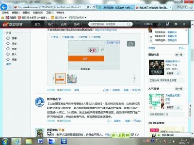 12306驗證碼惹吐槽 網友：這是拼誰眼神好？