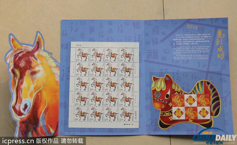 馬年郵票先睹為快：《甲午年》生肖“馬”郵票將于1月5日全國發行