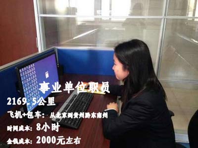 飛機(jī)+包車 事業(yè)單位職員2169公里回家路
