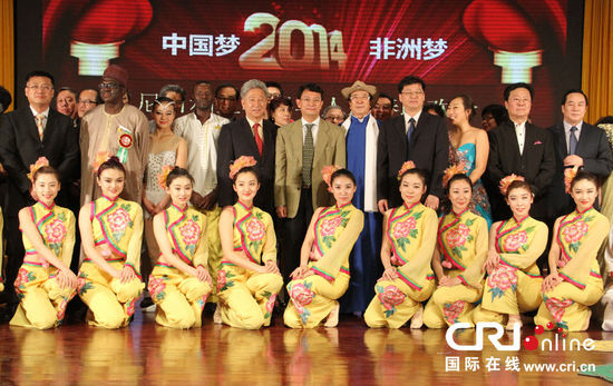 中國(guó)夢(mèng)·非洲夢(mèng) 尼日利亞2014年華僑華人新春聯(lián)歡會(huì)隆重舉行