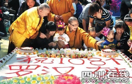 什邡108名地震“羅漢娃”集體過(guò)兩歲生日
