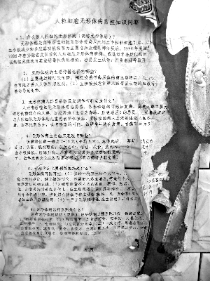 衛(wèi)生部發(fā)布“蜱的特點(diǎn)及預(yù)防控制知識(shí)”