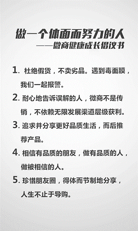 2015微商從業者達1007萬，行業規范呼之欲出