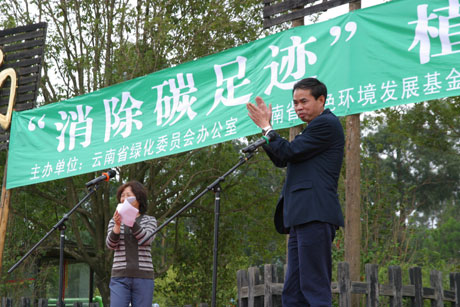 云南綠色環(huán)境發(fā)展基金會“消除碳足跡”植樹活動暨“綠色基金”啟動儀式在昆明舉行