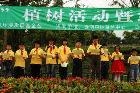 云南綠色環(huán)境發(fā)展基金會“消除碳足跡”植樹活動暨“綠色基金”啟動儀式在昆明舉行