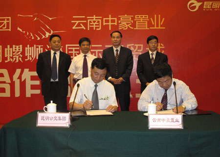 昆明螺螄灣國(guó)際商貿(mào)城公交線網(wǎng)戰(zhàn)略合作協(xié)議簽訂