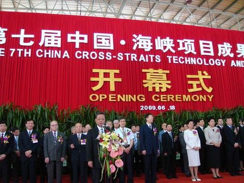 龍巖市“6•18”簽約項(xiàng)目成果豐碩 累計(jì)對(duì)接580項(xiàng)