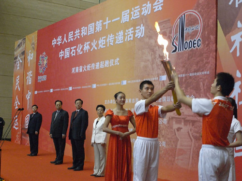 十一屆全運(yùn)會(huì)河南火炬?zhèn)鬟f拉開(kāi)序幕