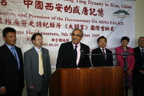 西安城市形象推廣活動(dòng)在紐約聯(lián)合國總部隆重舉行
