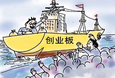 創(chuàng)業(yè)板發(fā)審委周四開(kāi)張 首批7公司上會(huì)