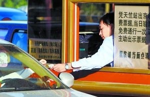 首都機(jī)場(chǎng)高速單向收費(fèi)首日：憑票據(jù)返程手續(xù)復(fù)雜