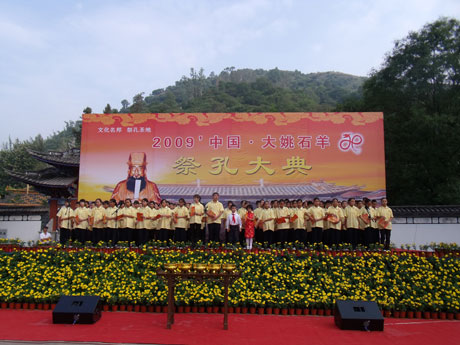 云南大姚千名學(xué)生吟誦論語