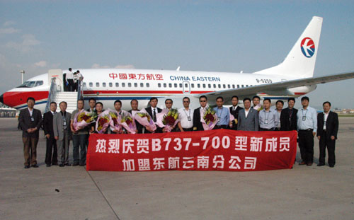 東航云南分公司引進一架新飛機 機隊規模增至39架