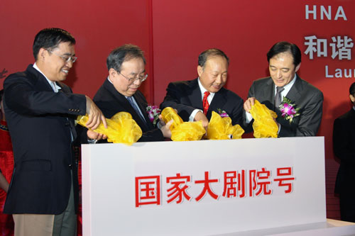 海航集團與國家大劇院簽署戰(zhàn)略合作協(xié)議
