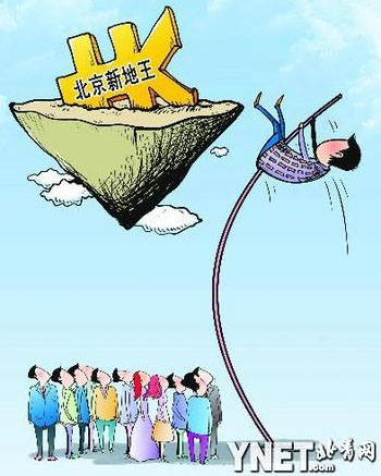 中國(guó)發(fā)出“限地令”力遏飆高地價(jià)