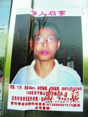 深圳警方證實綁架傳聞 2名小學生遭撕票