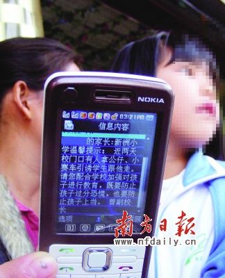 深圳警方證實綁架傳聞 2名小學生遭撕票