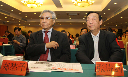 海內外華文詩人匯聚福州研討鄭愁予詩歌