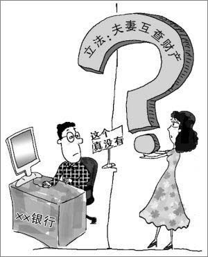 廣州新法規定夫妻一方有權查詢配偶的財產
