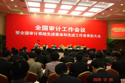 審計(jì)署稱1至11月全國查出違規(guī)資金2347億