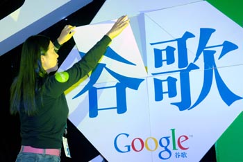 谷歌“退出中國”真相引發(fā)各方猜測
