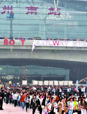 廣州火車站滯留乘客達7萬 將不驗身份證憑票上車