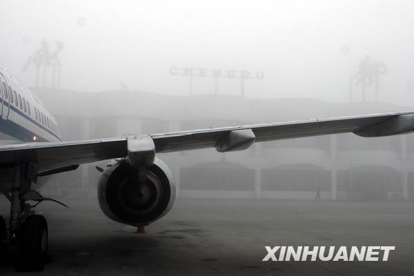 成都雙流機場因大霧關閉