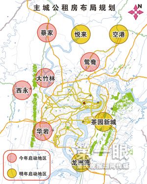 重慶今年建20萬平米公租房 申請不受戶籍限制