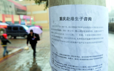 重慶“港生一代”留渝尷尬 返港也難 未來難規劃