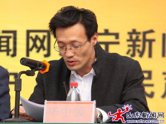 網(wǎng)上濟寧·網(wǎng)上民聲為您連線啟動儀式隆重舉行