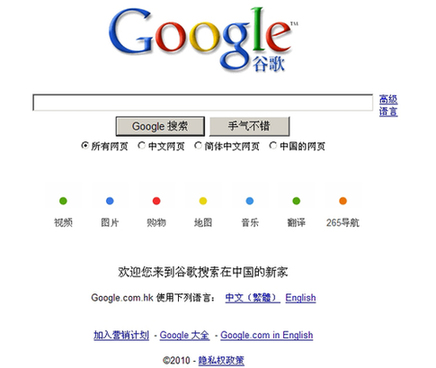 谷歌今天凌晨宣布搜索業(yè)務退出內(nèi)地 國新辦表態(tài)