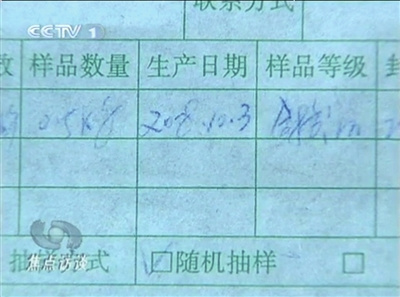 陜西渭南多批次問題奶粉質(zhì)檢報告下落不明