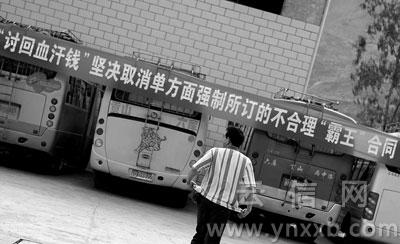 云南怒江中巴車罷運進入第4日 罷運車輛增至124輛