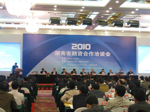 湖南構建投融資平臺為企業發展注入活力