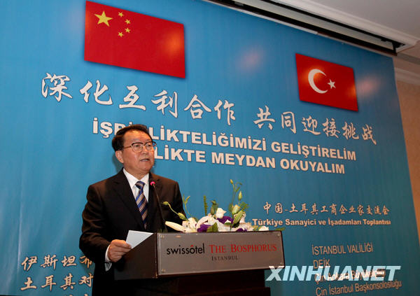 李長春在中土工商企業(yè)家交流會上的演講（全文）
