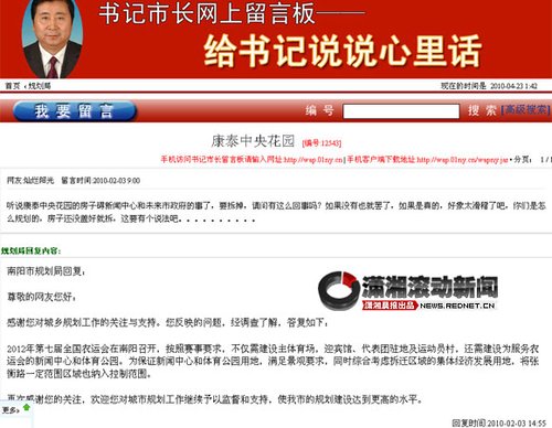 河南南陽曝“最短命經(jīng)適房” 尚在建設(shè)即面臨拆遷