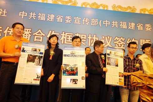 中國日報攜手興業銀行等企業向福建萬名大學生贈報