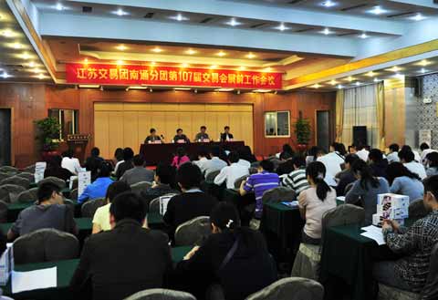 南通參展商在廣交會上幾多歡喜幾多憂 對市場保持樂觀謹慎態度