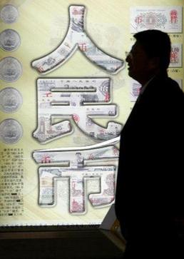 人民幣回歸彈性匯率機(jī)制或提前