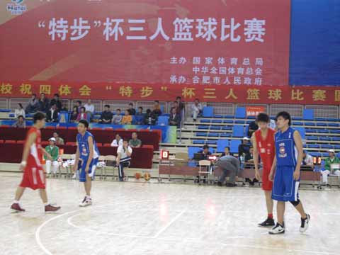 四體會男子三人籃球賽競爭異常激烈