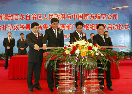 南航與新疆攜手打造西部航空樞紐