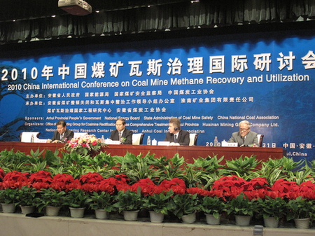 2010中國煤礦瓦斯治理國際研討會今日開幕