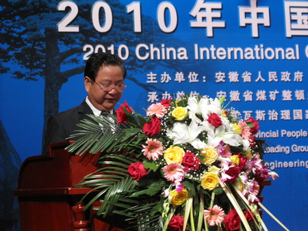 2010中國煤礦瓦斯治理國際研討會今日開幕