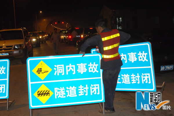 重慶發(fā)生隧道透水事故 已致3人死亡