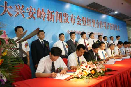 第二十一屆哈洽會(huì)大興安嶺地區(qū)新聞發(fā)布會(huì)暨經(jīng)貿(mào)合作項(xiàng)目簽約儀式舉行