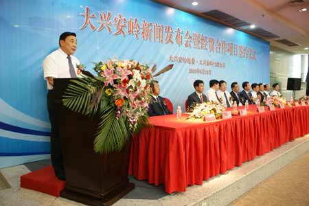 第二十一屆哈洽會(huì)大興安嶺地區(qū)新聞發(fā)布會(huì)暨經(jīng)貿(mào)合作項(xiàng)目簽約儀式舉行