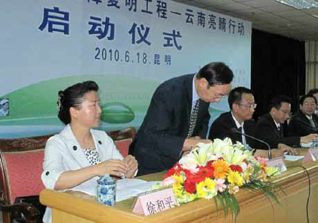 云南啟動“白內(nèi)障復(fù)明工程”