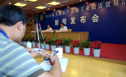 全國(guó)農(nóng)產(chǎn)品加工業(yè)投資貿(mào)易洽談會(huì)明日盛大開幕