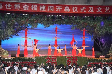 世博福建周演出全面展現(xiàn)海西風(fēng)采