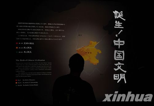 中國河南文物精品展在日舉行